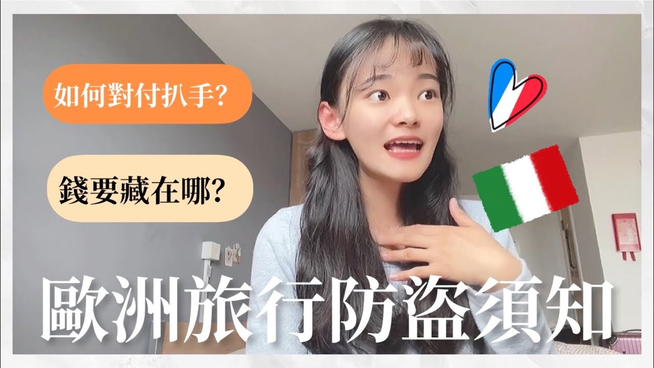 🇬🇧英國留學Vlog｜在歐洲差點被偷！防盜包推薦、地鐵座位、治安如何？