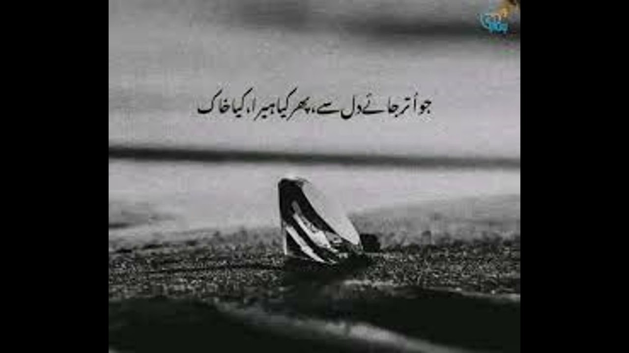 Heart Touching Sad Poetry 💔 | Emotional Urdu Shayari | Deep Feelings | Painful Poetry 2025