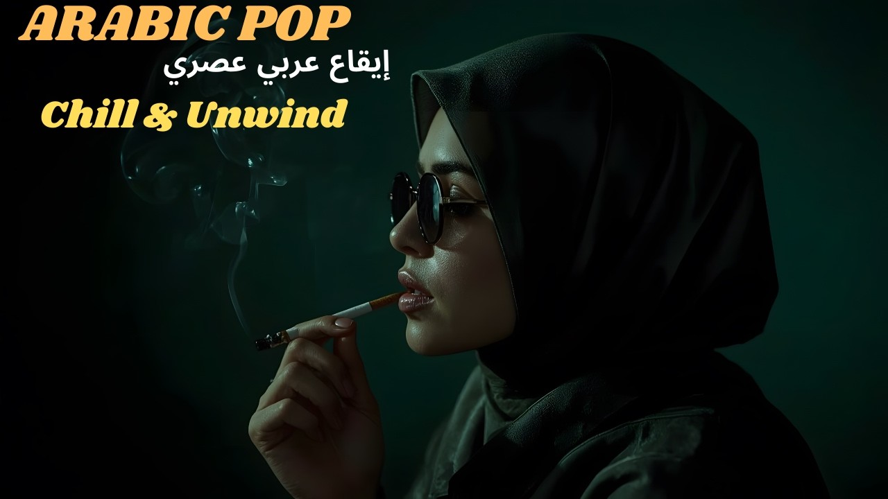 Best Arabic Pop for Focus and Relax ☕️ Ep.8 (Study / Work Focus)