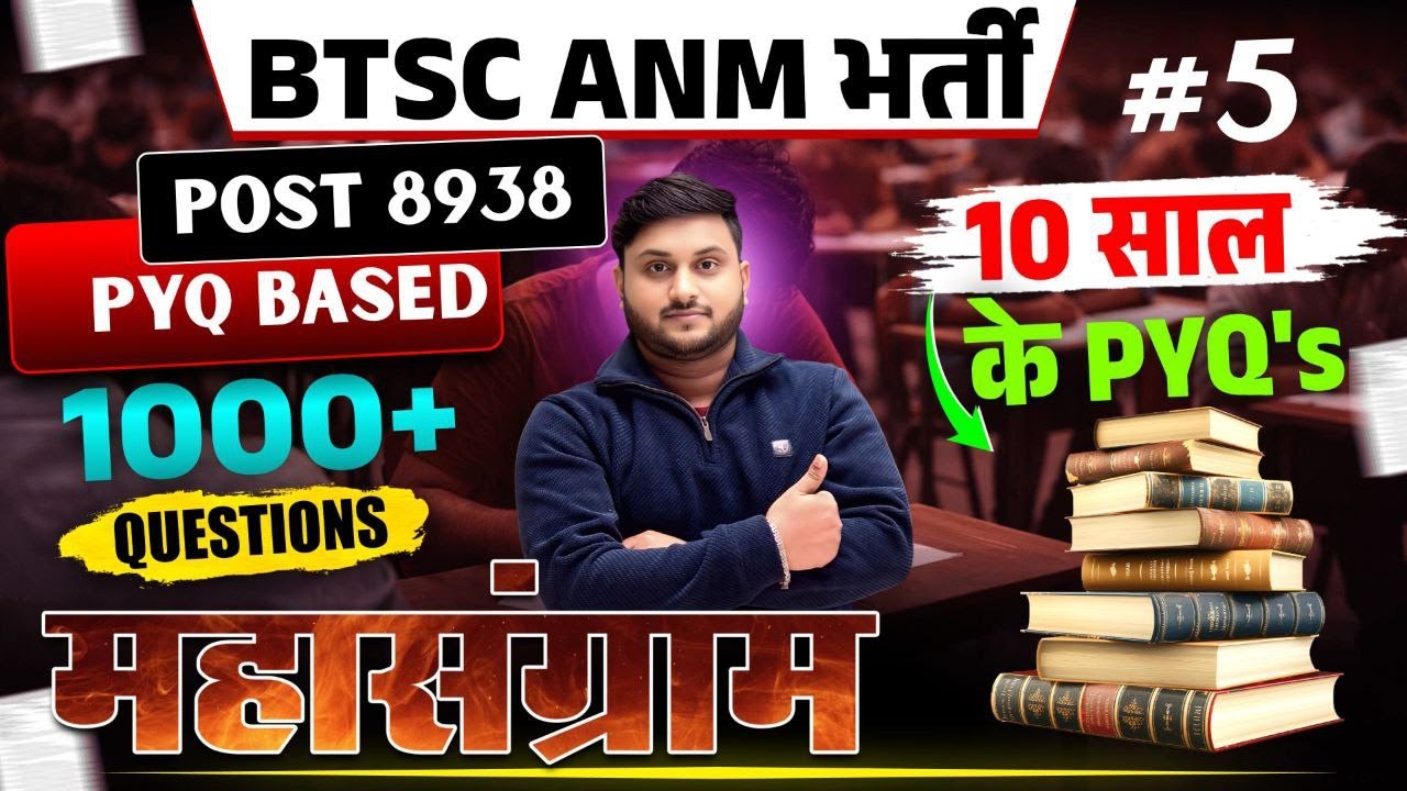 BTSC ANM भर्ती 2026 | PYQ Based Complete Class | 8938 Post |10 साल के PYQ |1000+ Important Questions