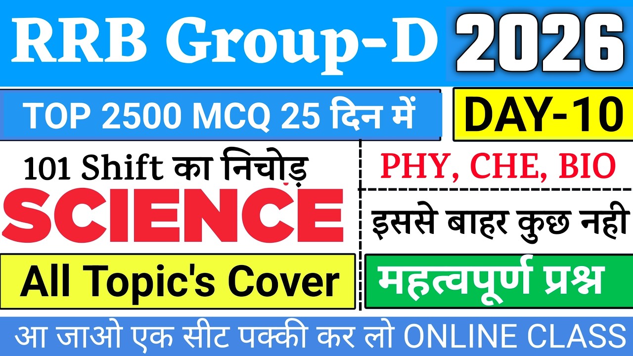 RRB Group D 2026, Top 100 Science Expected Question for Group D 2026 | RRB Group D 2500 PYQ