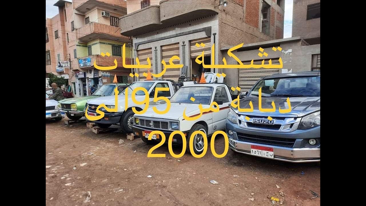مجموعة عربيات دبابة منصور من 95 الى 2000 بالمواصفات والاسعار