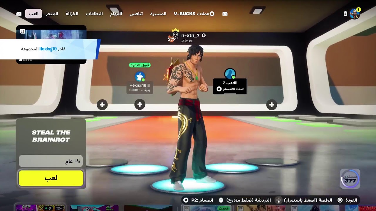 بث فورت نايت ماب سرقه