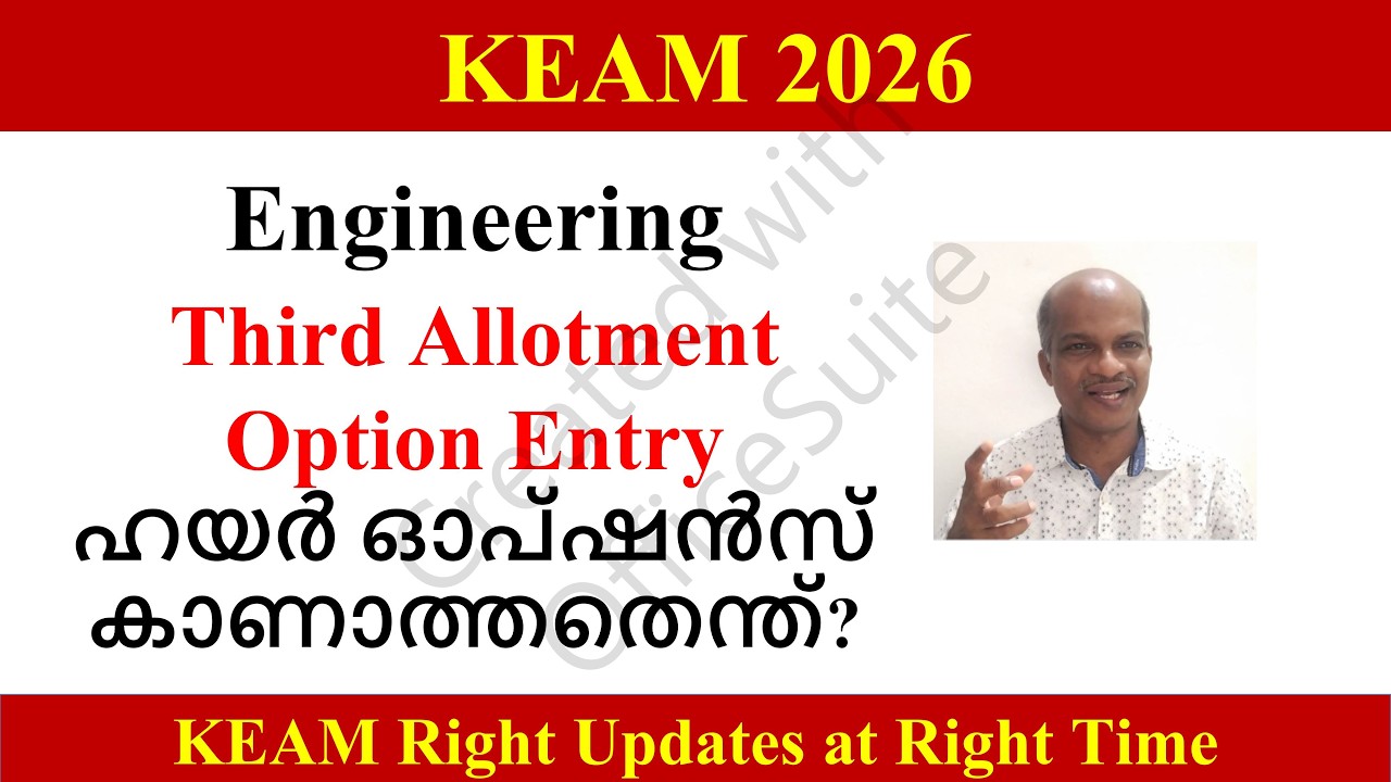 KEAM 2026 Engineering Third Allotment - Why are Higher Options not visible?