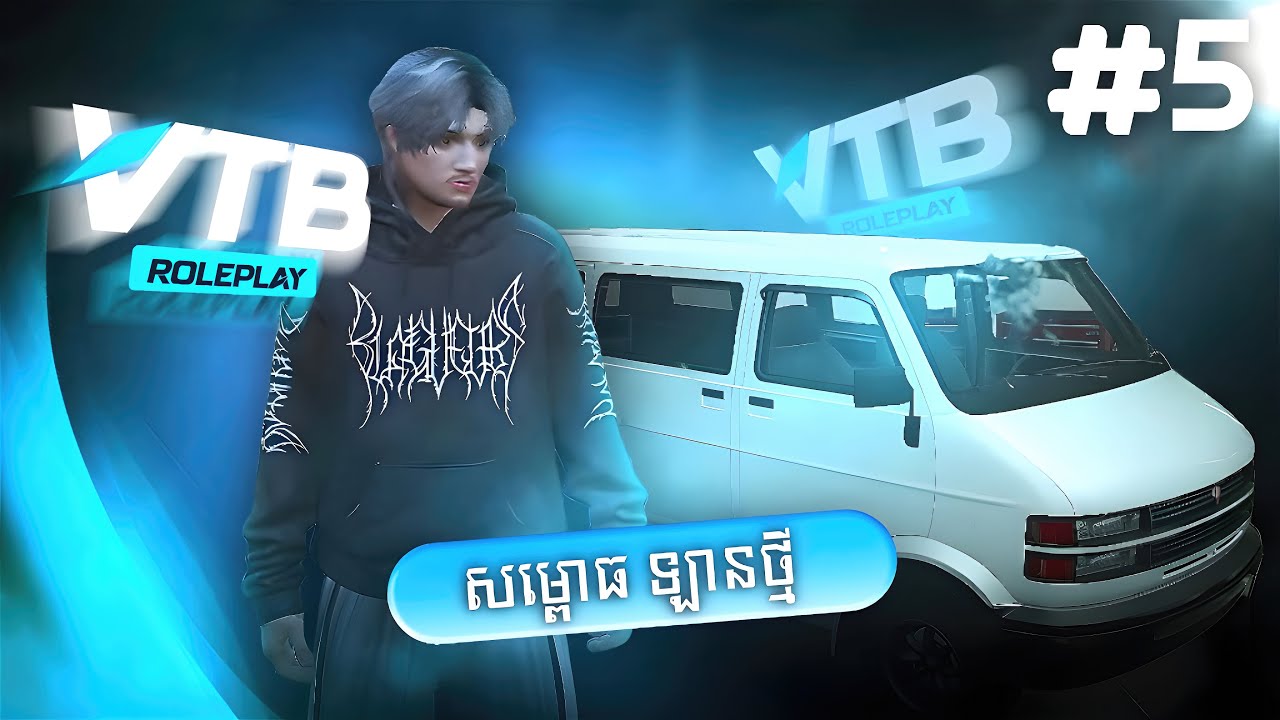 (VTB City Roleplay #5) ទិញឡានថ្មីតម្លៃ14មុឺនជិះមួយមើល