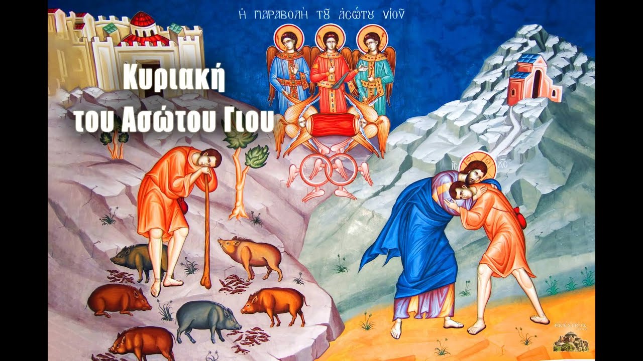 ΚΥΡΙΑΚΗ ΤΟΥ ΑΣΩΤΟΥ ΙΖ' ΛΟΥΚΑ ΟΡΘΡΟΣ - ΘΕΙΑ ΛΕΙΤΟΥΡΓΙΑ ΗΧΟΣ  Β'  ΩΡΑ  8.00  08.02.2026