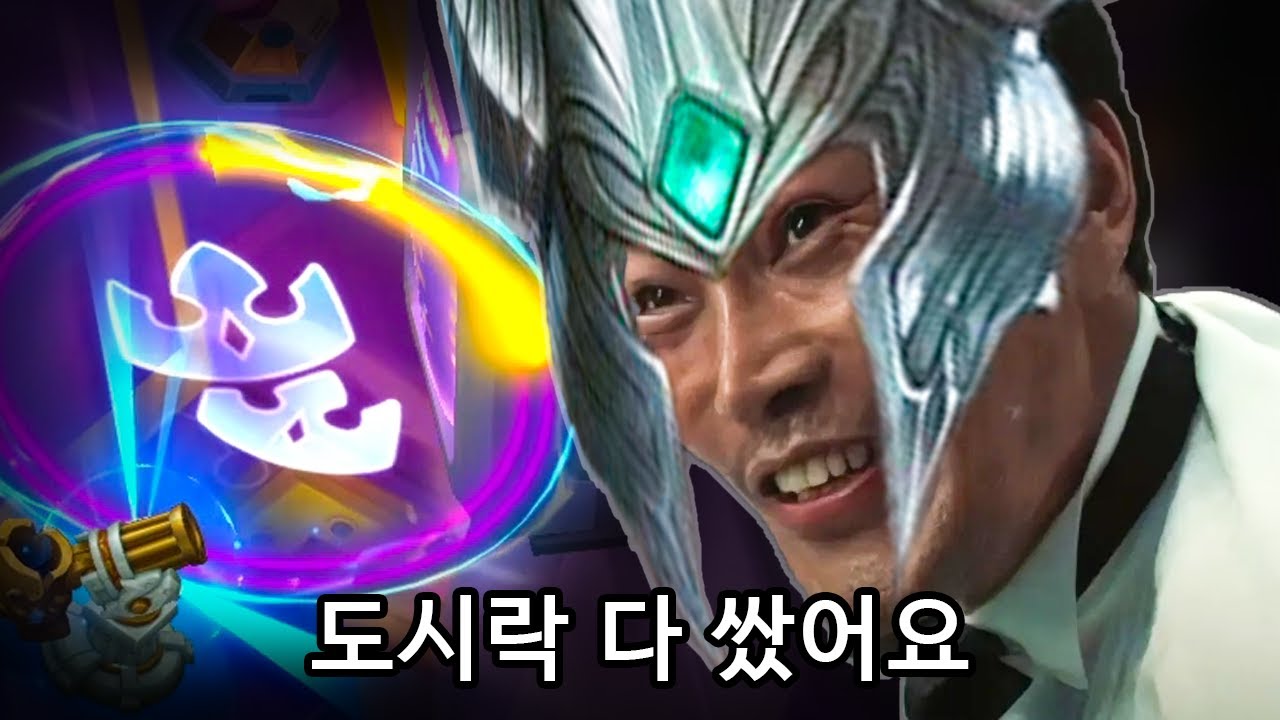 더블업에서만 할 수 있는 숨겨진 전략【롤체】