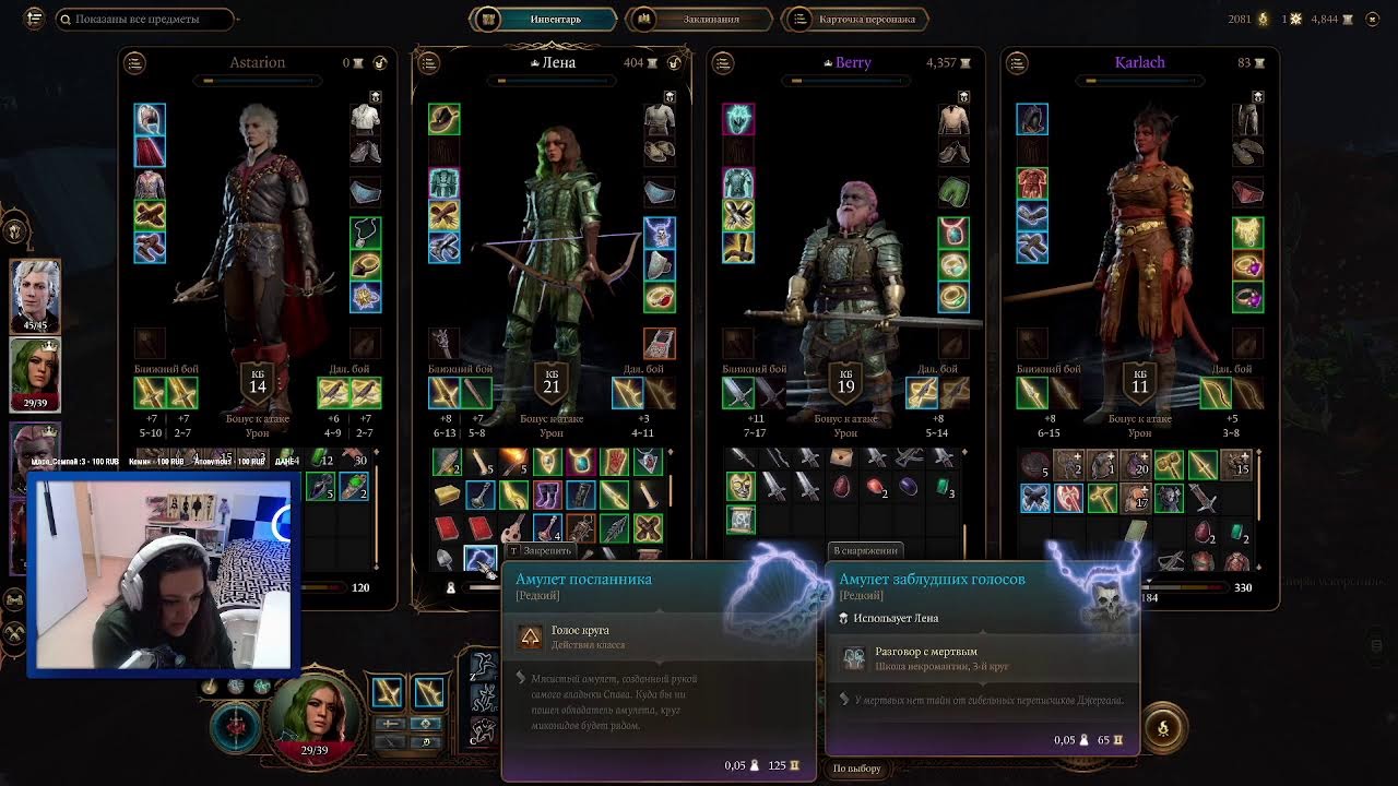 CТРИМ 24 - BALDURS GATE \ БАЛДУРС ГЕЙТ #baldursgate