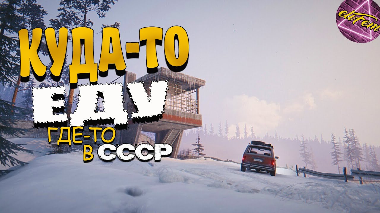 ЗИМНИЙ КИБЕРПАНК -  Hail to the Rainbow #2