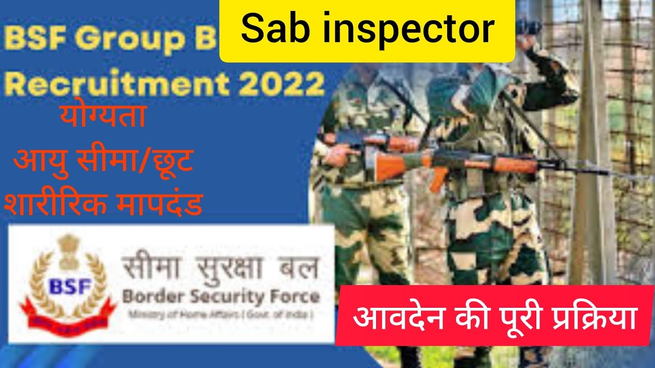 BSF SI Recruitment2022 Apply online||BSF sub inspector eligibility||What is syllabus of BSF SI exam