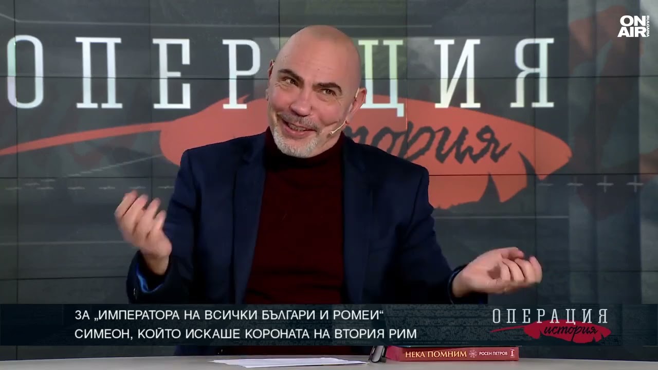 Истински император ли е бил Симеон Велики?