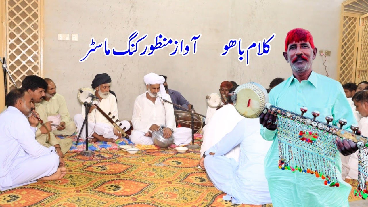Kalam Baho by Lala Manzoor || Desi Program at Hadka Tanda