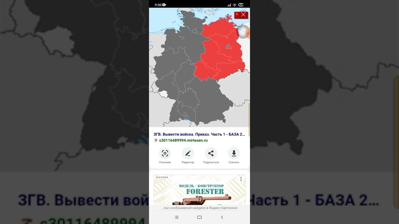 как напала германия