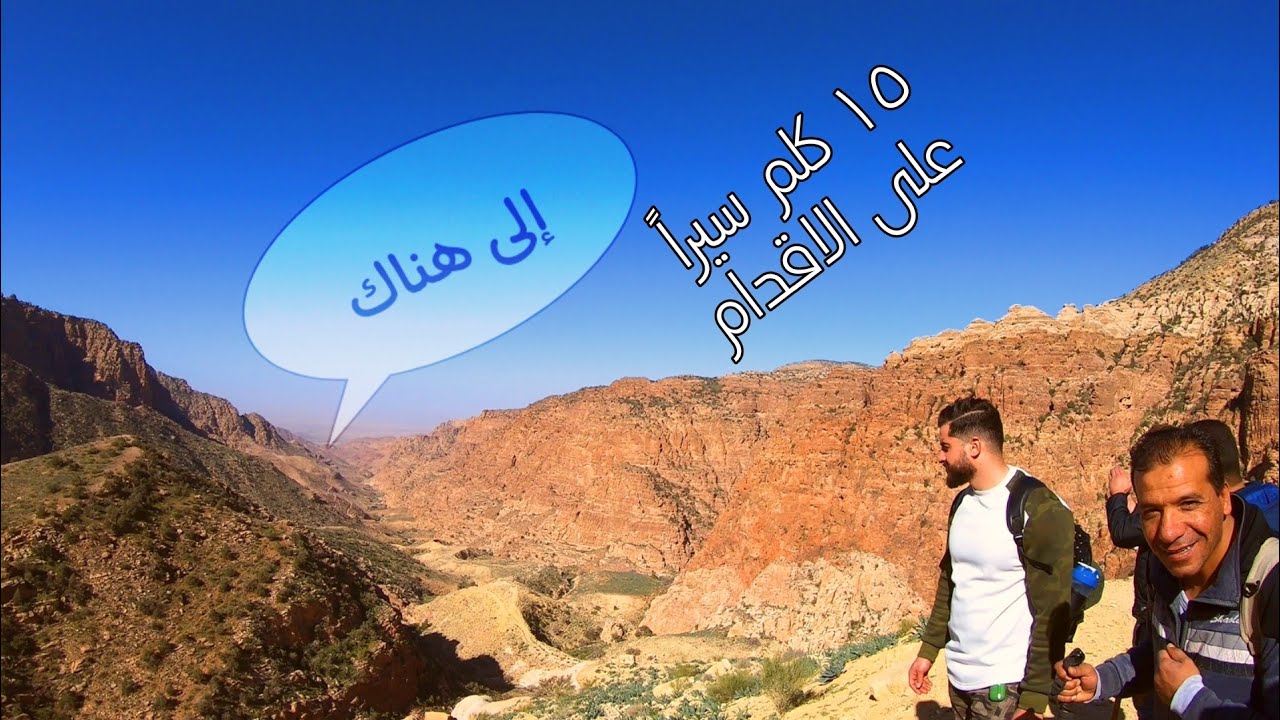 مسار وادي ضانا الى نُزل فينان l من اجمل المسارات في الجنوب