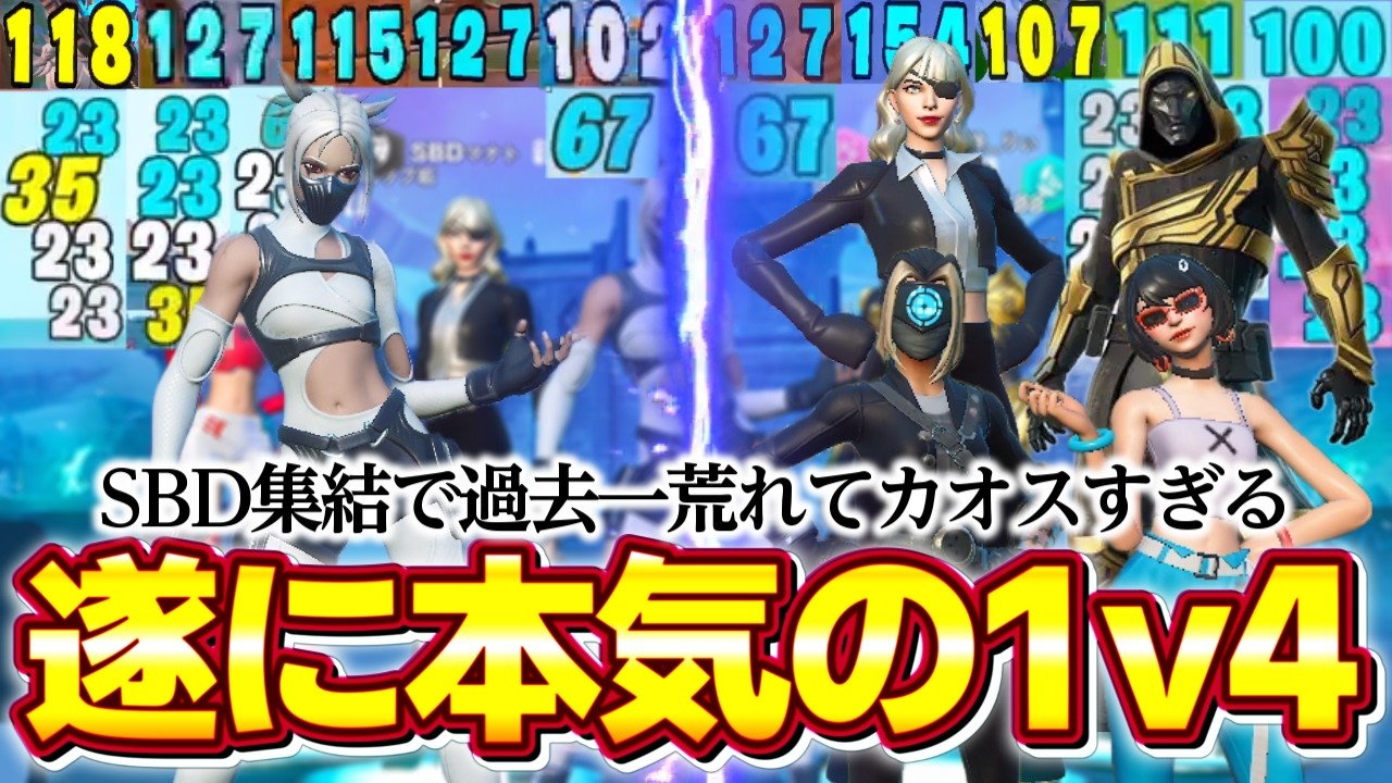 遂に本気で戦ったら過去一荒れてカオスすぎるｗｗｗ【フォートナイト/Fortnite】