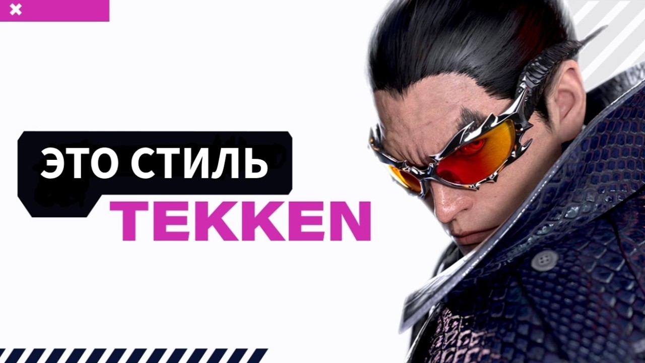 Эволюция эстетики TEKKEN (DashFight)