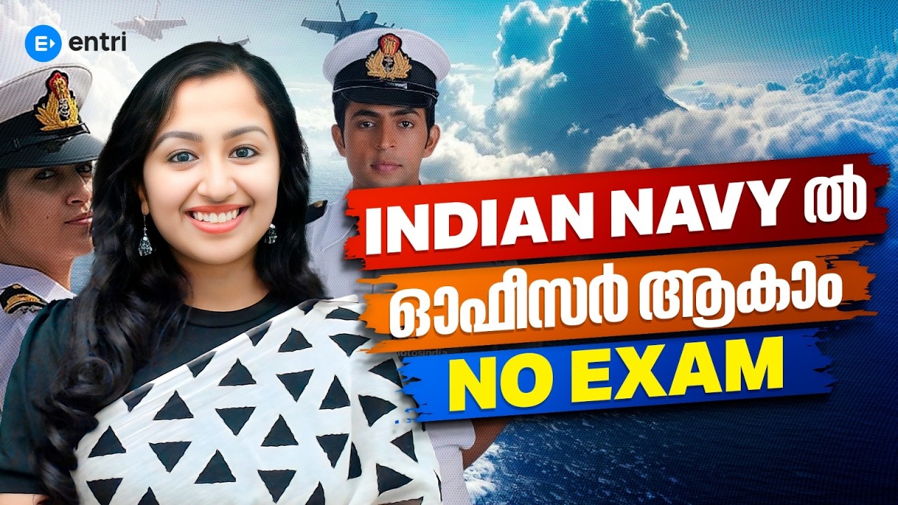 Exam എഴുതാതെ Indian Navy Officer ആകാം | INDIAN NAVY SSC OFFICER