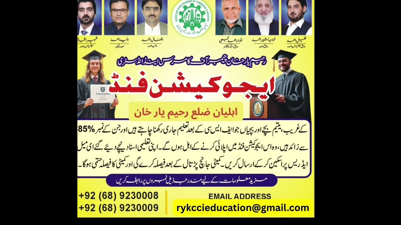 Good news for the students of Rahim Yar Khan #education #IUB #RYK #subscribe