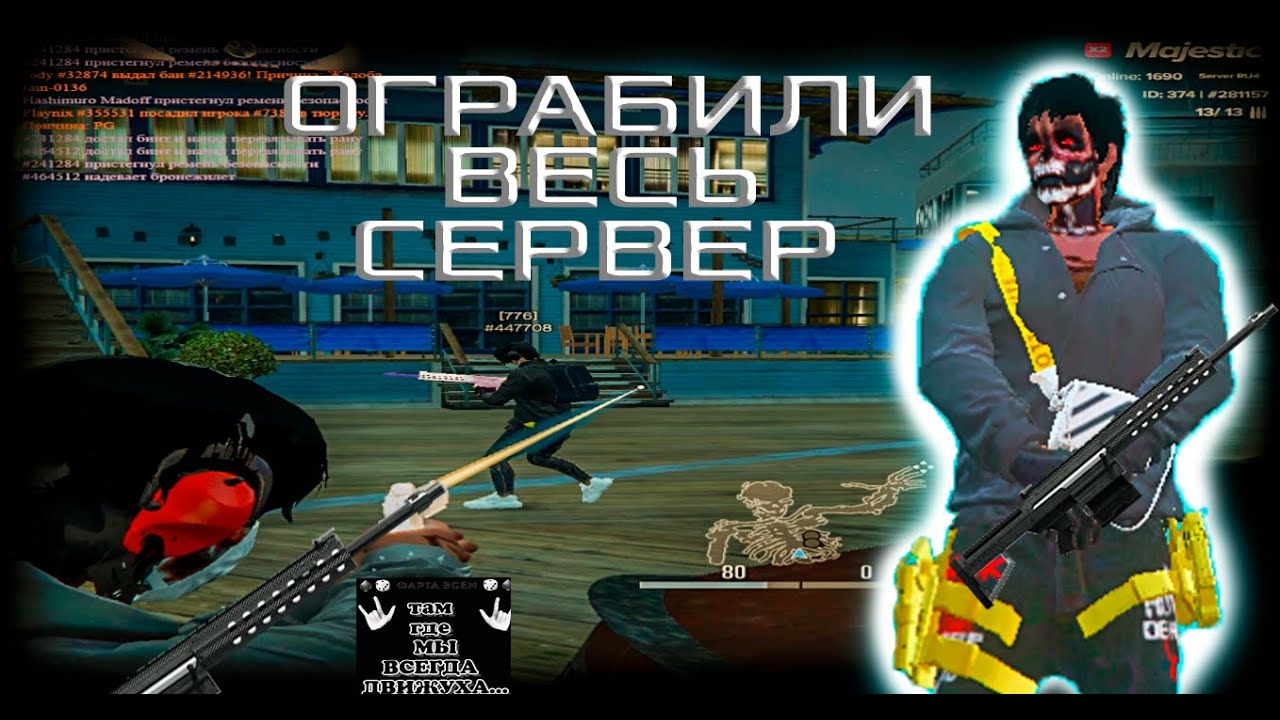 БЕСПРЕДЕЛ C ХЕВИКОМ НА Majestic RP 4