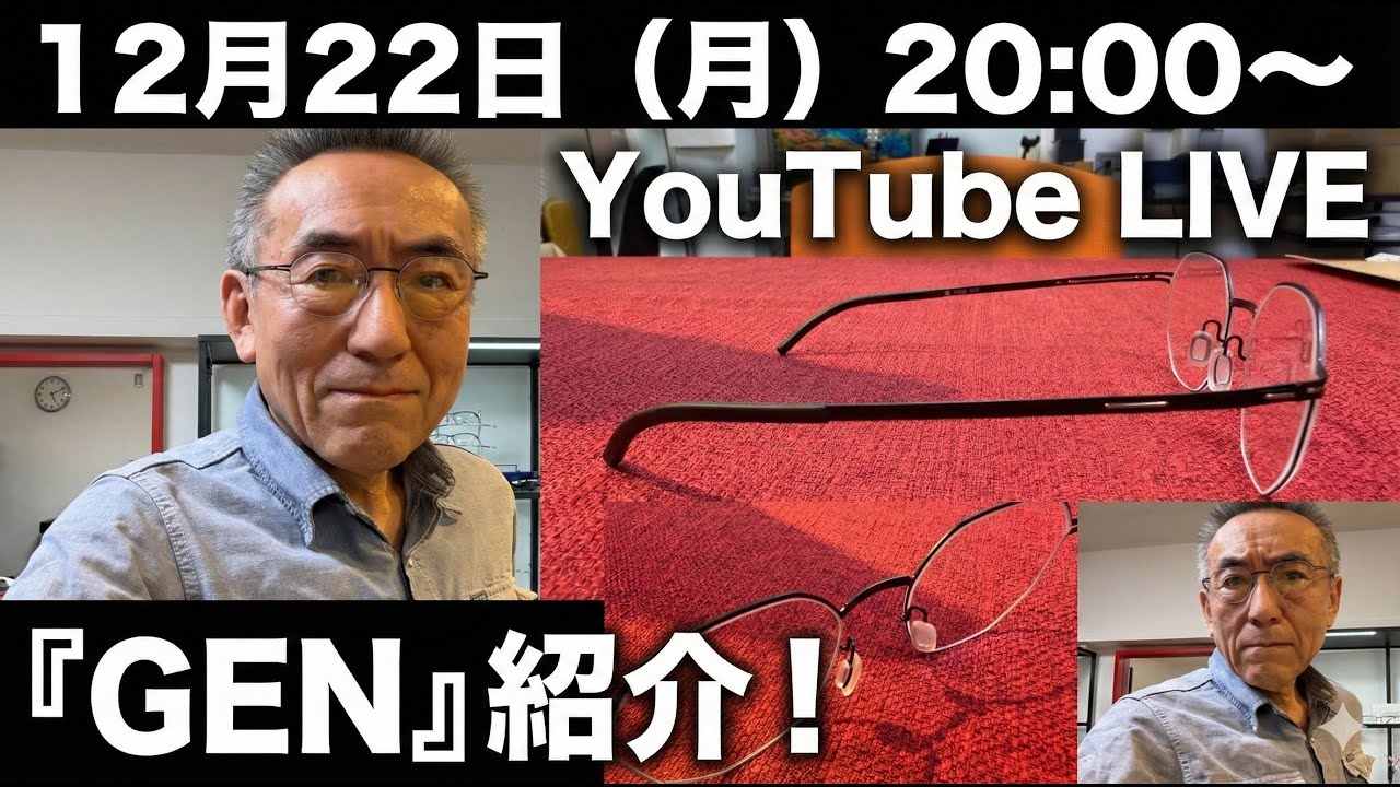 ic! berlin『GEN』紹介LIVE！グラファイトパール・ブラック・チークヌガーの3色を掛け比べ【12/22 20:00〜】 2025.12.22