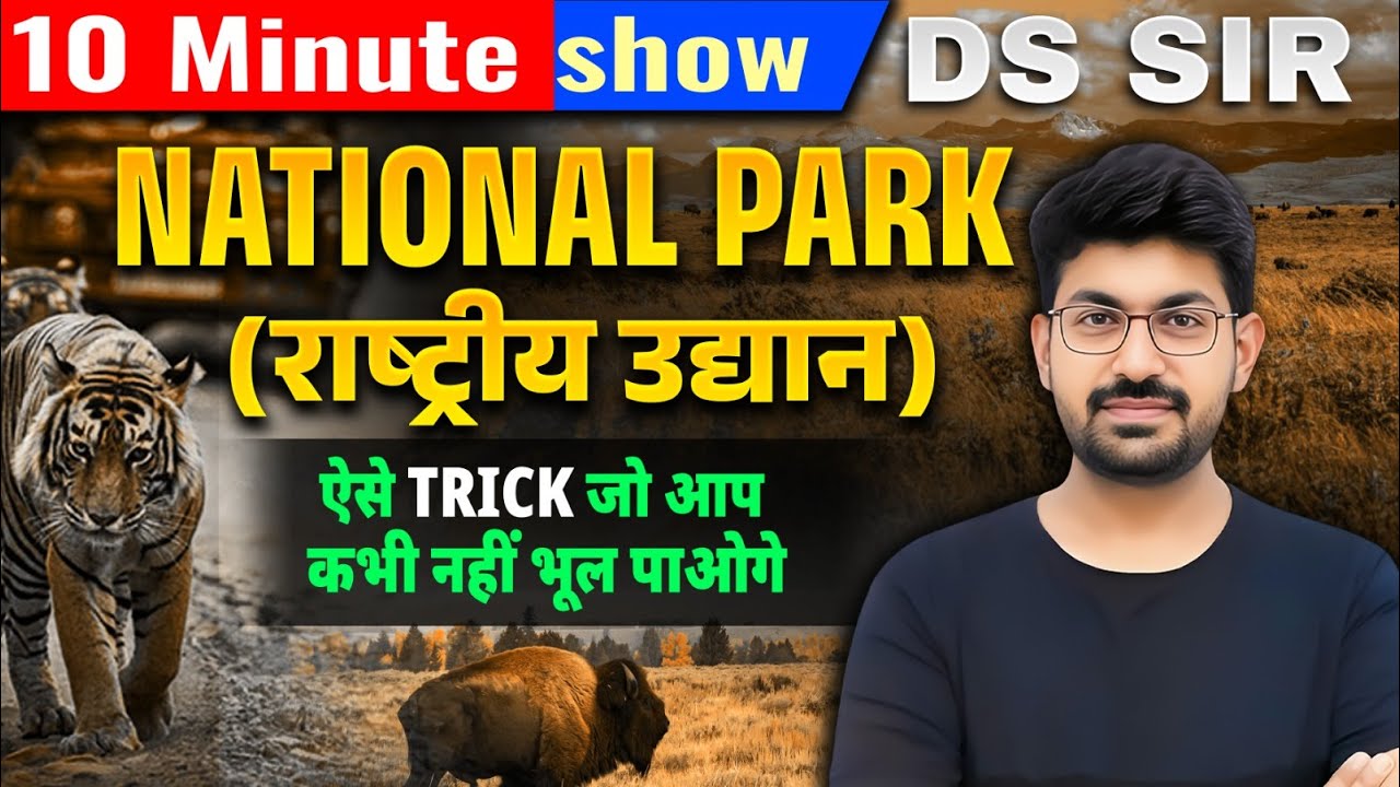 National Parks of India ( राष्टीय उद्यान ) | 10 Minute Show by DS Sir | GS with DS Sir