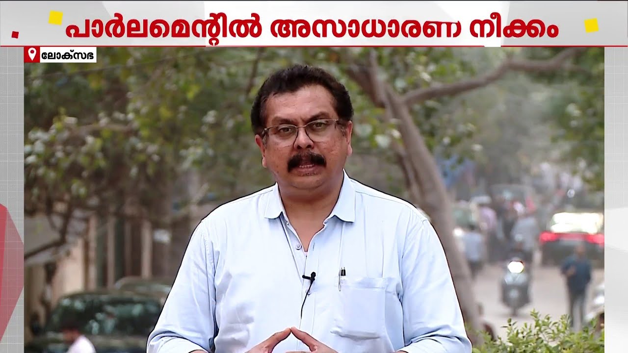സ്പീക്കറെ സ്ഥാനത്തുനിന്ന് നീക്കണം; 118 എംപിമാർ ഒപ്പിട്ട നോട്ടീസ് നൽകി