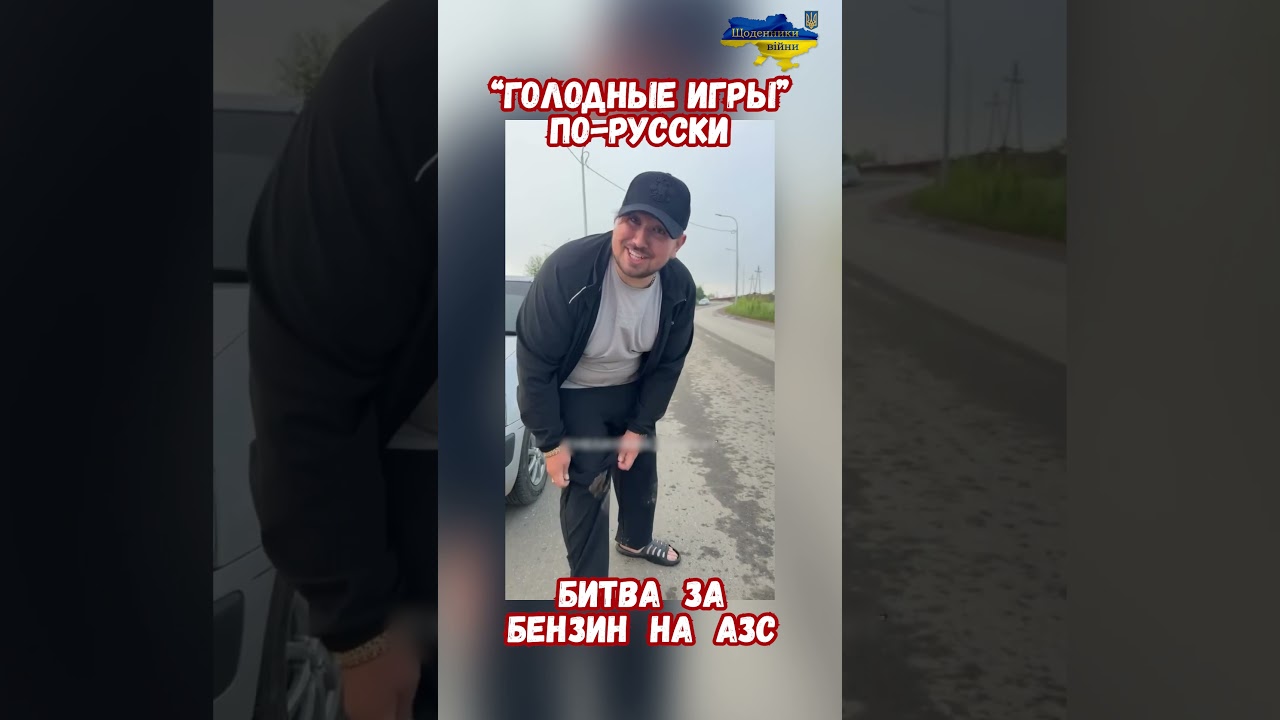 Топливный кризис в России: Очереди, разборки на АЗС! Реальные причины дефицита бензина в РФ! #бензин