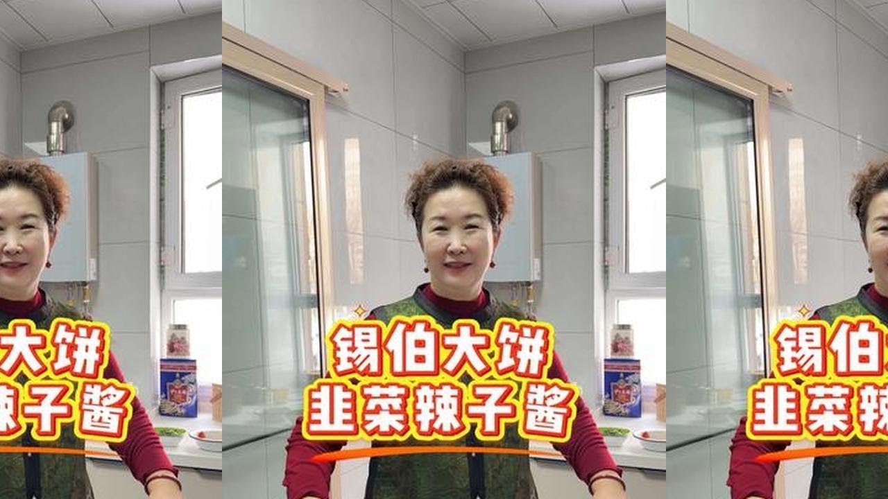 锡伯大饼配羊杂 又吃到了心心念念妈妈做的锡伯大饼配羊杂，那就是那简直叫一个香呀 #锡伯大饼#爆炒羊杂#锡伯大饼奶茶 #新疆奶茶#锡伯族