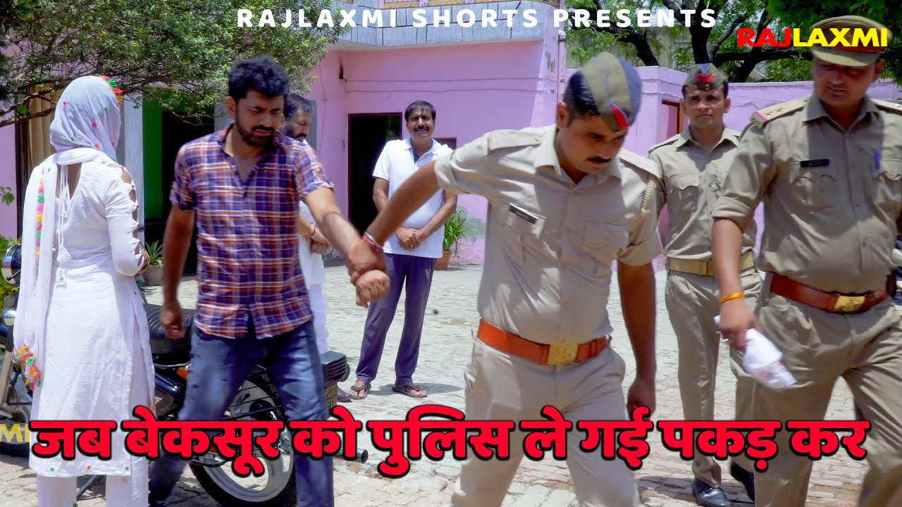 जब बेकसूर को पकड़ कर ले गयी पुलिस  | Uttar kumar | #uttarkumar | New Haryanvi Film | Rajlaxmi |