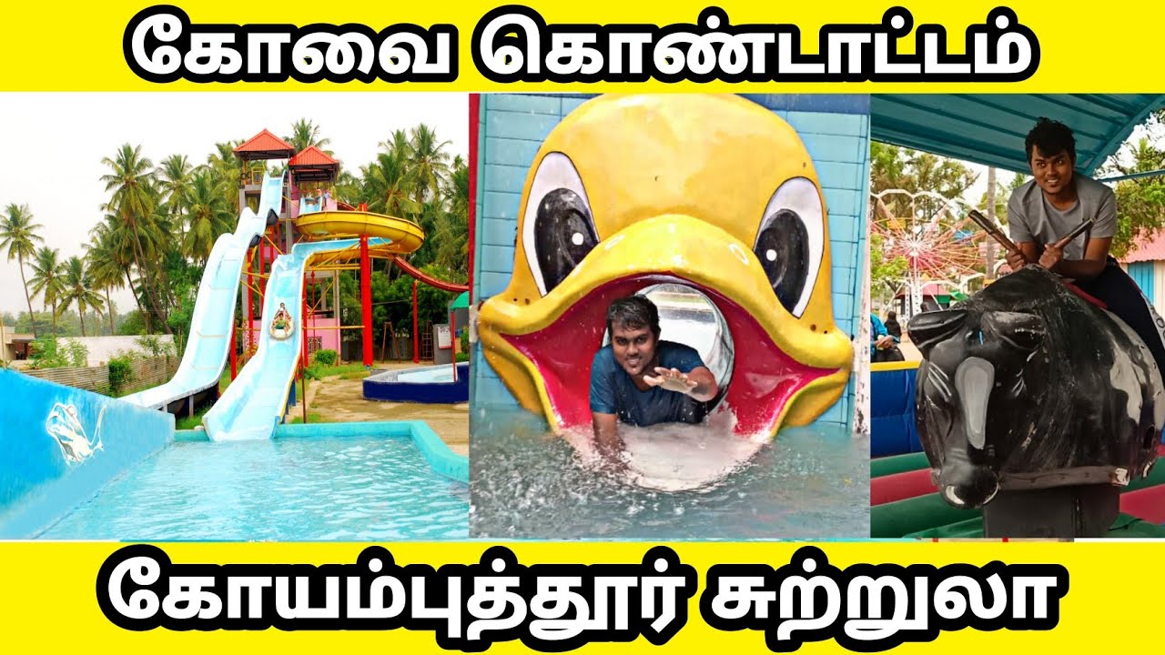 KOVAI KONDATTAM | கோவை கொண்டாட்டம் | KOVAI KONDATTAM COIMBATORE | COIMBATORE TOURIST PLACE | VLOG |