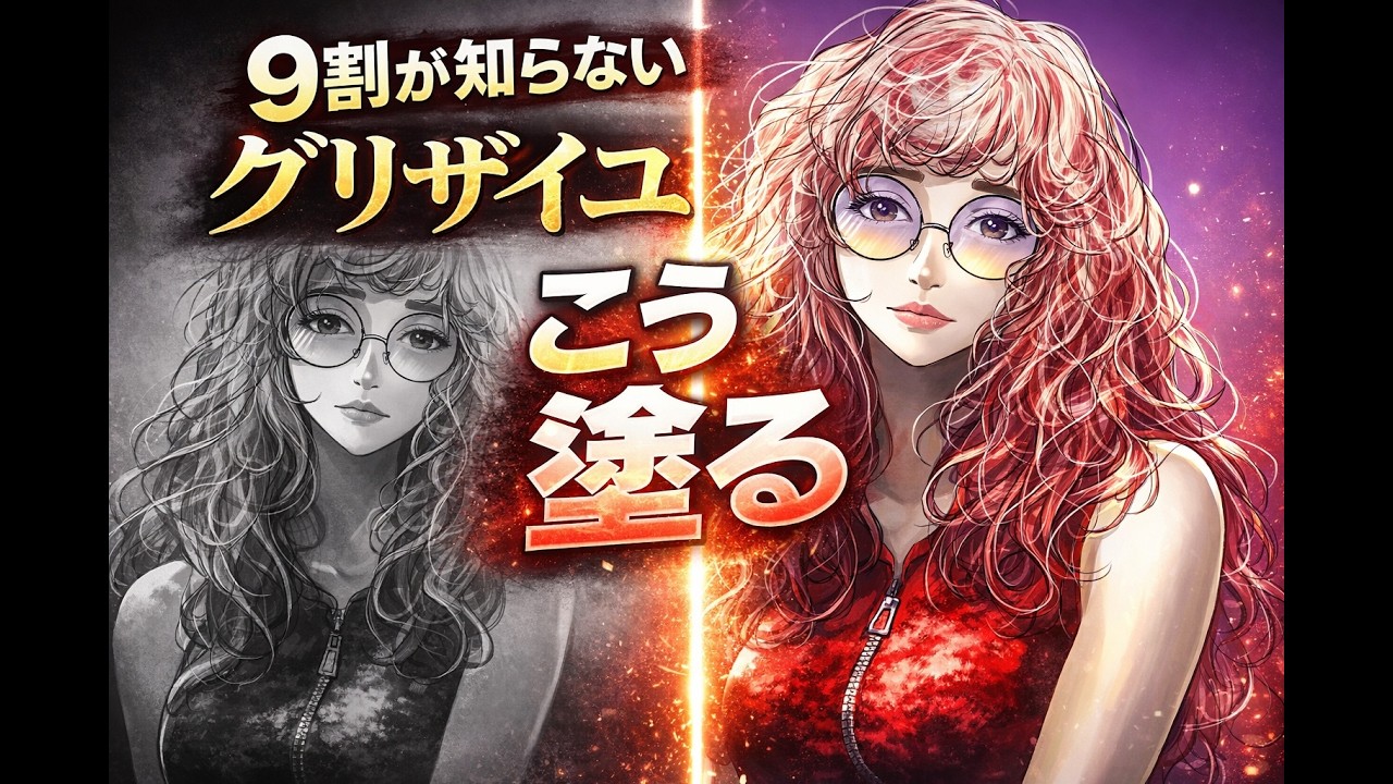 グリザイユ画法について簡単に解説【初心者向け】#メタゲーム