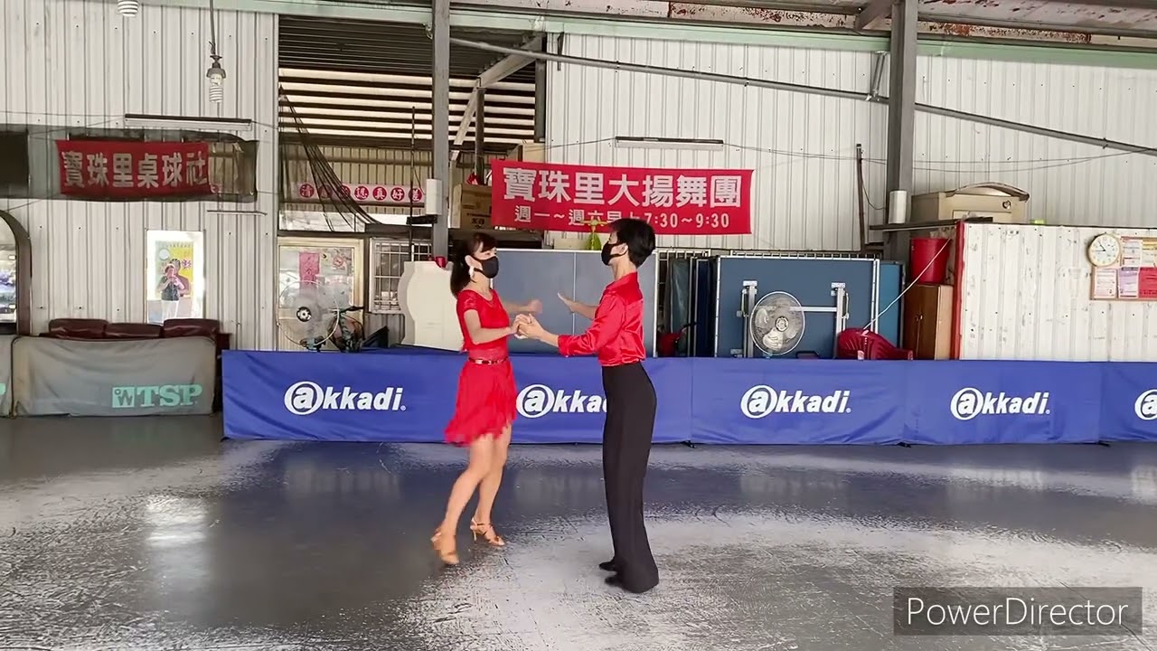 今生我最愛你～恰恰 示範老師：Wendy&Vivi 編舞：王琍瑱老師