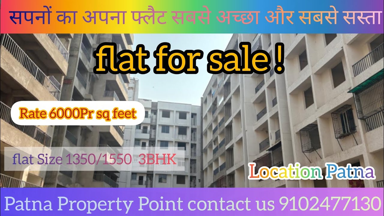 पटना में सबसे शानदार लोकेशन में फ्लैट खरीदे ! #flatinpatna #flatforsale 