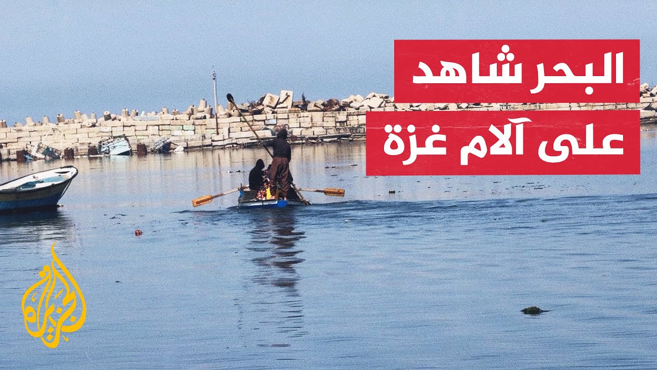 قوارب مدمرة وشباك ممزقة.. الاحتلال يحارب مهنة الصيد في بحر غزة