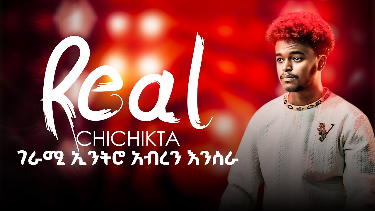 🎹በ REAL CHICHIKTA ገራሚ ኢንትሮ እንስራ🔥PLAY CHICHIKTA ETHIOPIAN🇪🇹STYLE