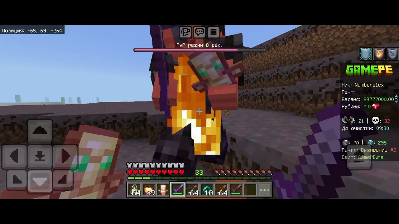 Пвп сокланевецом