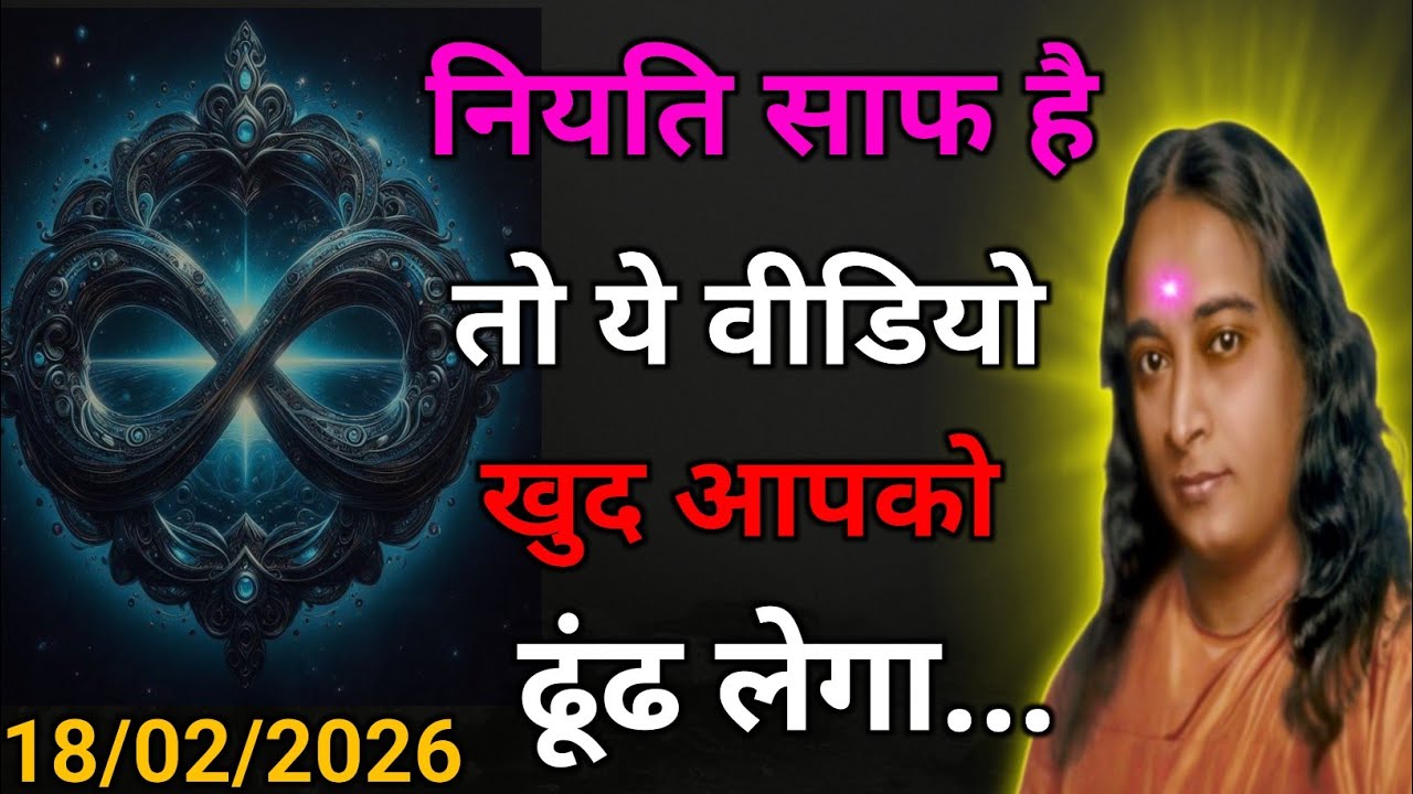 नियति साफ है तो ये वीडियो खुद आपको ढूंढ लेगी | #paramahansayogananda #motivation #universemessage 