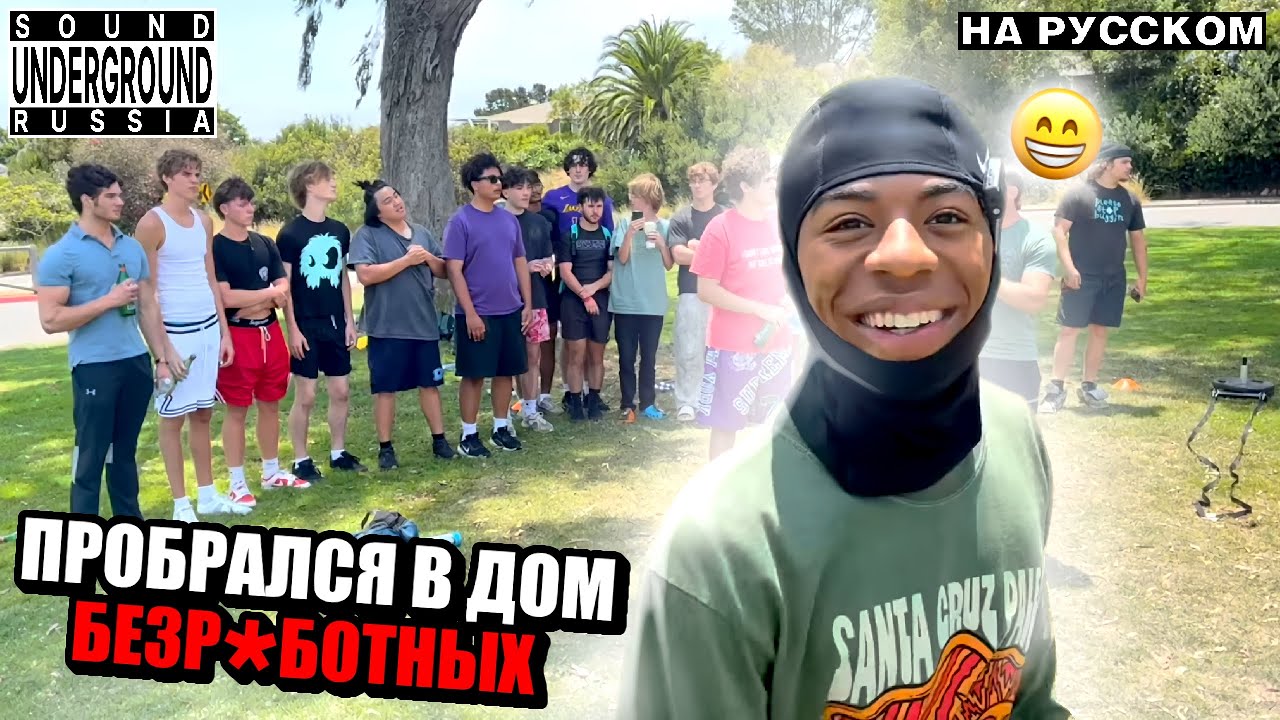 Geo ПРОБРАЛСЯ В ДОМ БЕЗР*БОТНЫХ ( DiddyBop ЧУДИТ ) | Перевод и Озвучка