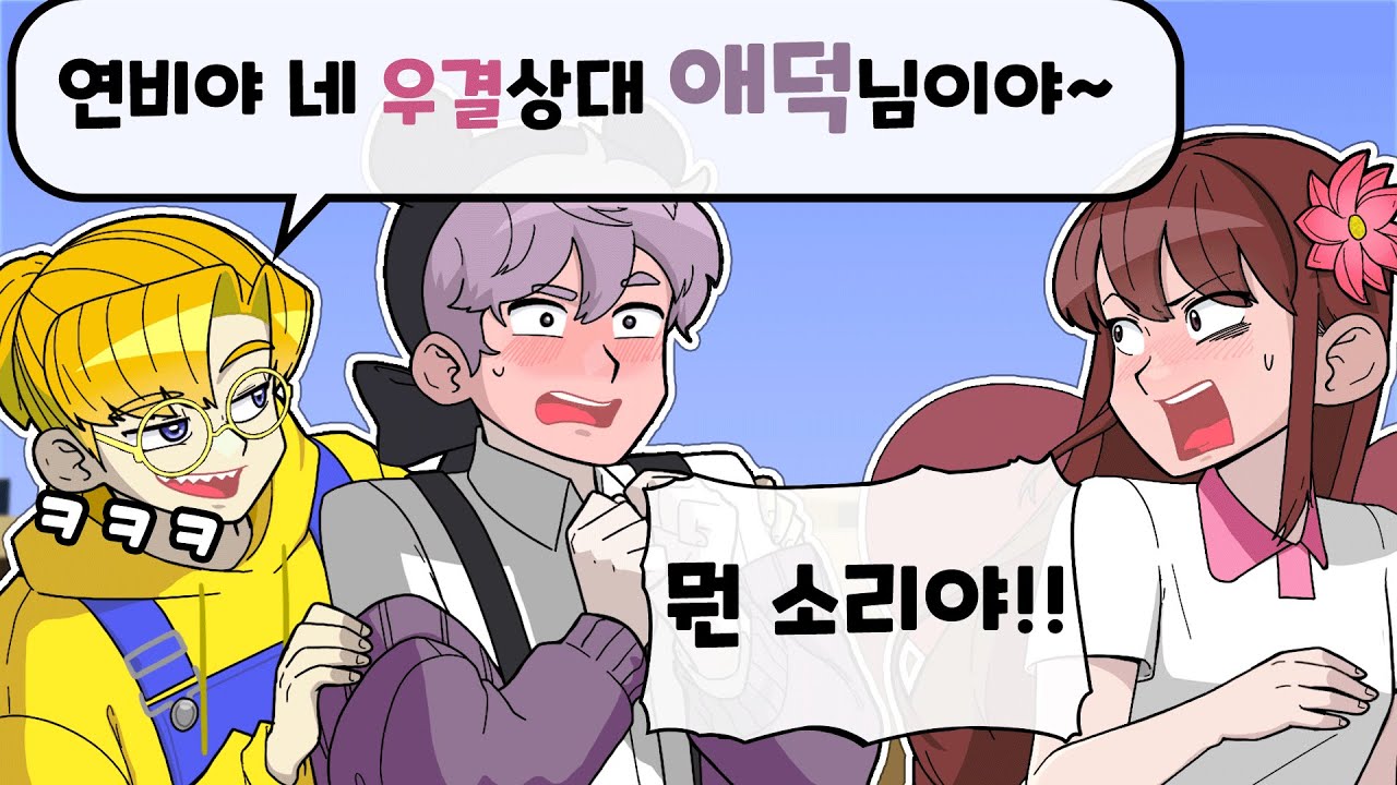 딸 시집보내기 (어떻게든. with 애덕 연다 쵸봄)