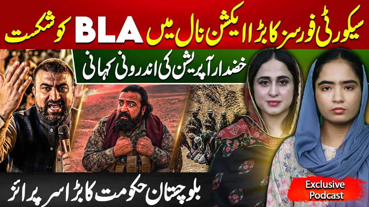 Inside the Khuzdar Operation: How Security Forces Dismantled the Nal Terr*r Network | Marwa Baloch