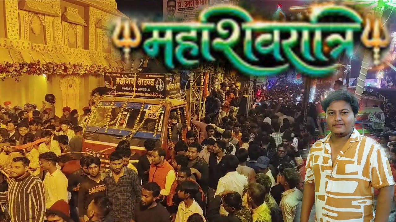 महाशिवरात्रि मेला। new vlogs video। viral vlogs video। new video।#newvideo #vlog  #harshpushptode 