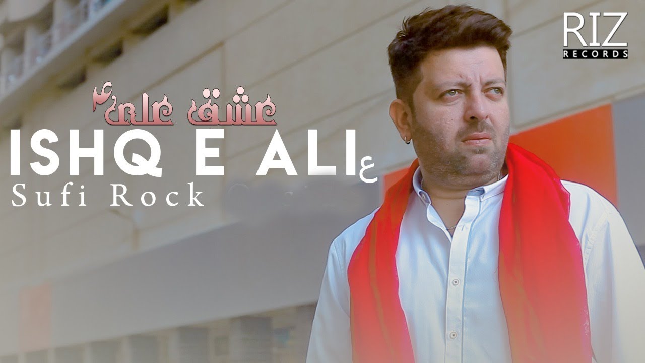 ISHQ E ALI ع | ALI YASIR JAFFRY | SUFI ROCK TRACK 2021 | 13 RAJAB | RIZ RECORDS