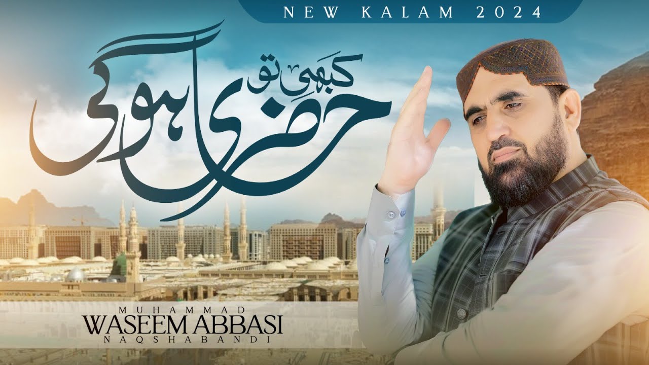 New Kalam 2024 - Kabhi To Hazri Hogi - Waseem Abbasi Naqshbandi