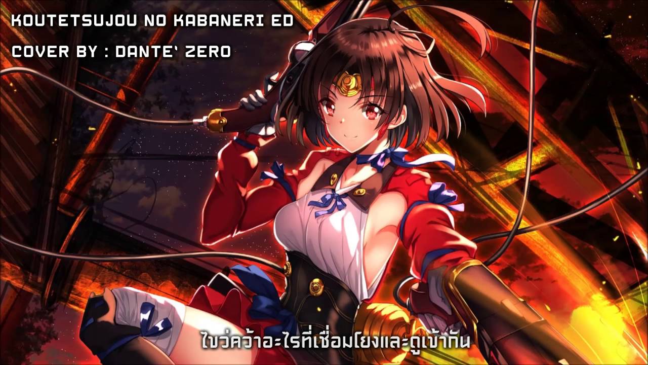 NINELIE - Kabaneri of the Iron Fortress ED [Thai ver.]