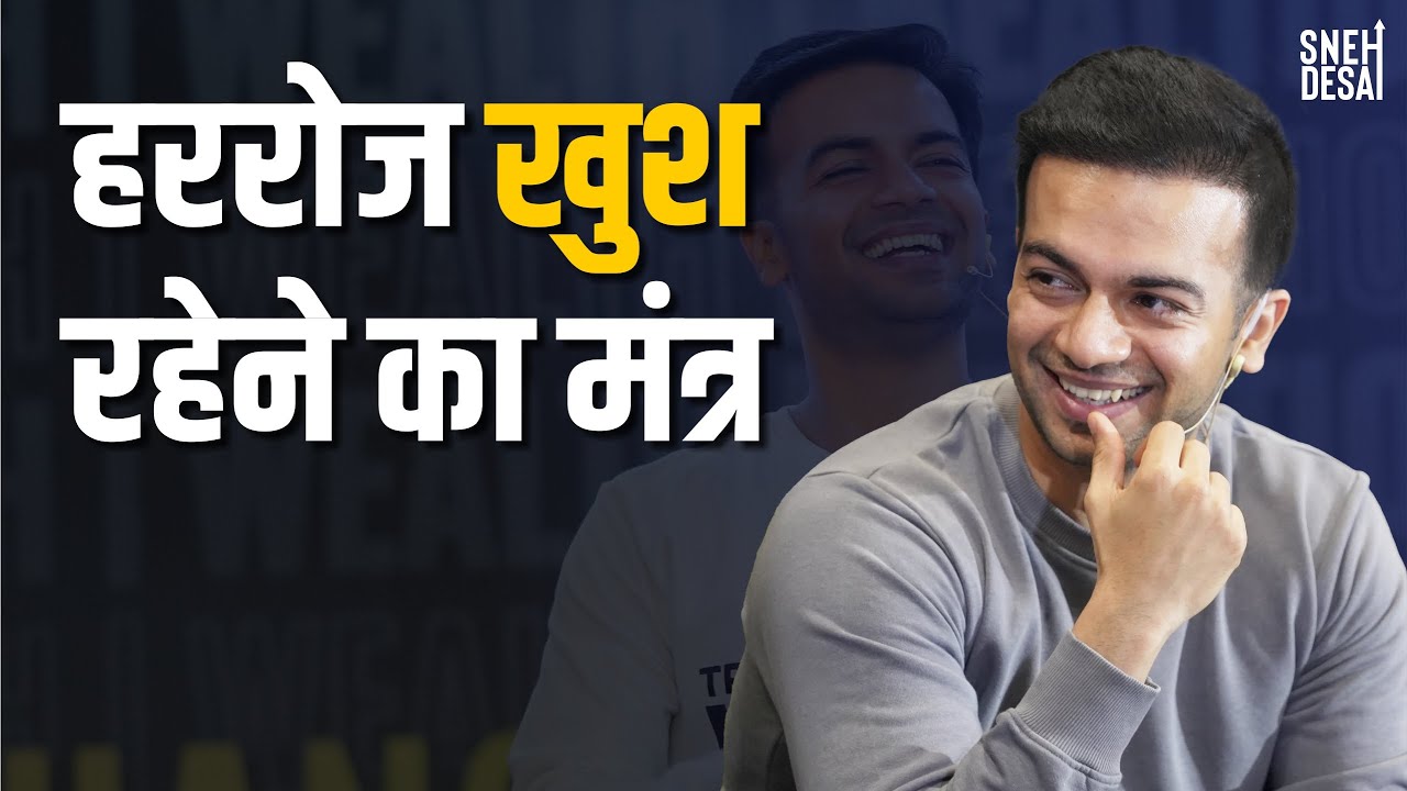 How To Be Happy And Positive All The Time | Tips To Stay Happy Forever | Sneh Desai