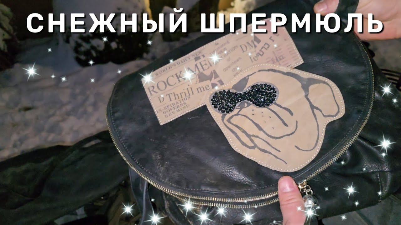 ШПЕРМЮЛЬ🇩🇪Что выбрасывают немцы на улицу
