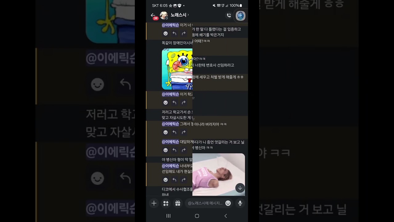 공론화 사건 파일 @tzuyang6145 @sbsnews8 @newskbs @MBCNEWS11