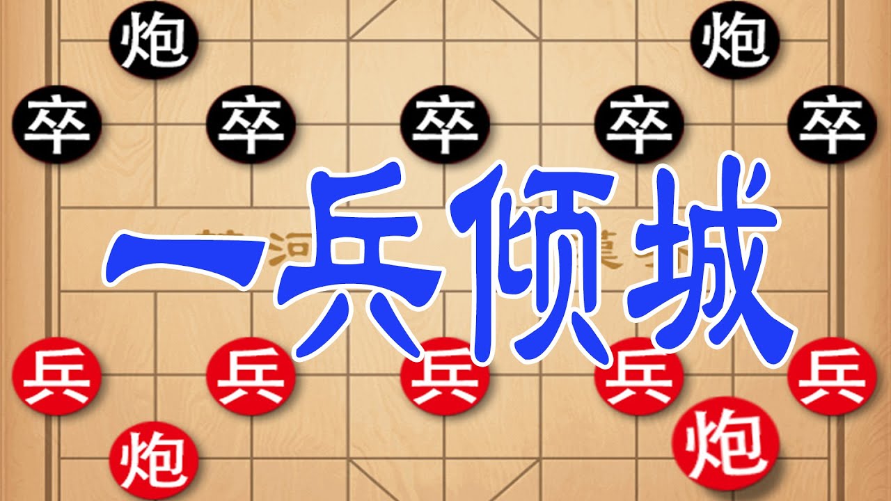 钟珍弃双车绝杀日本棋王，三十万银元对弈背后的惊天逆转