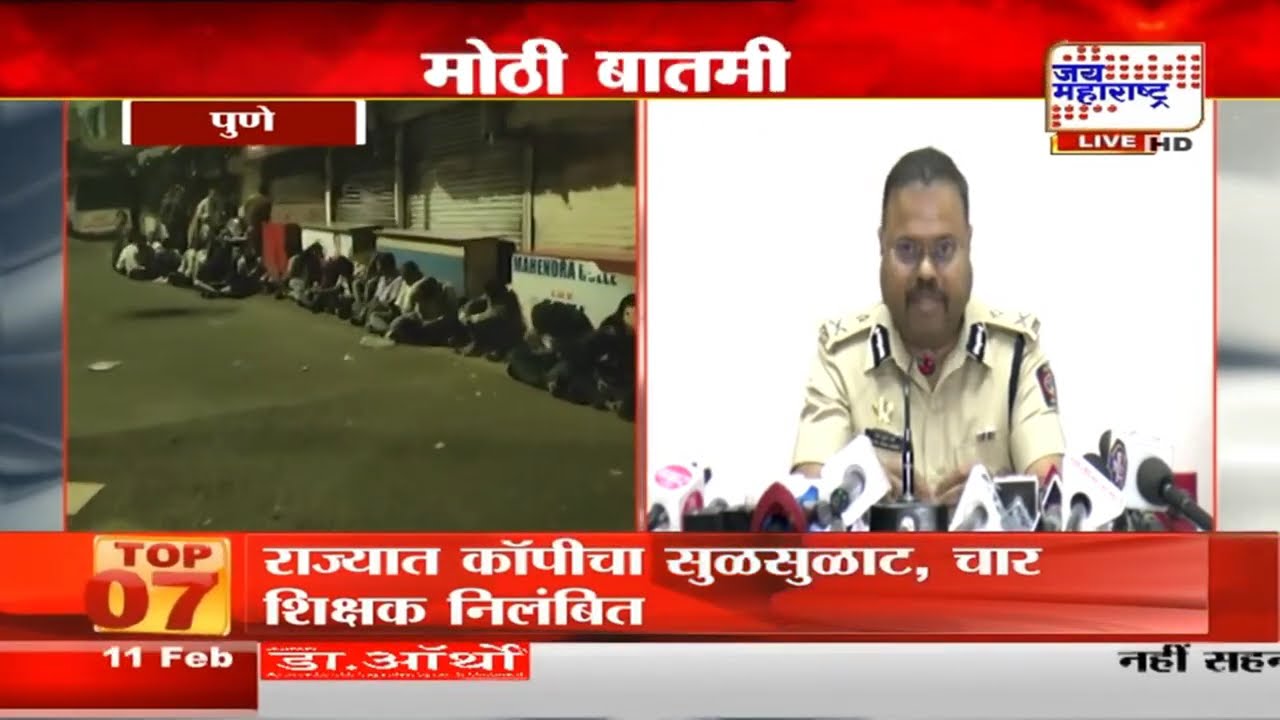 Pune | बुधवार पेठेतून बांगलादेशी महिलांची सुटका, काही अल्पवयीन मुलींचीही सुटका | Marathi News