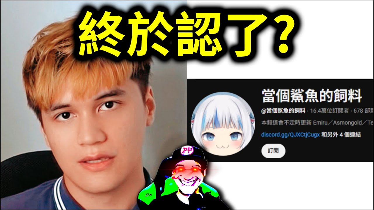 鯊魚飼料(Emiwoo的鼻涕蛋)公開回應！還真的有通緝犯！鯊魚飼料事件3！｜峰哥 中秋烤肉